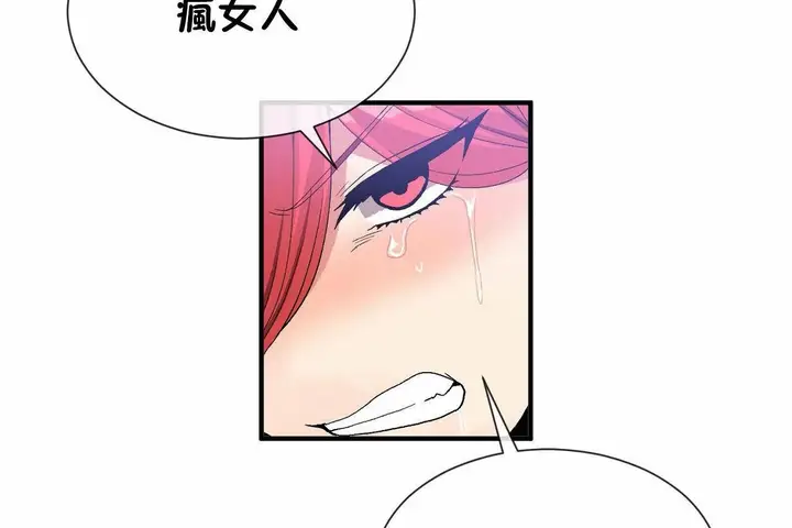 漫画《男公关与富家女》第70话第60张图