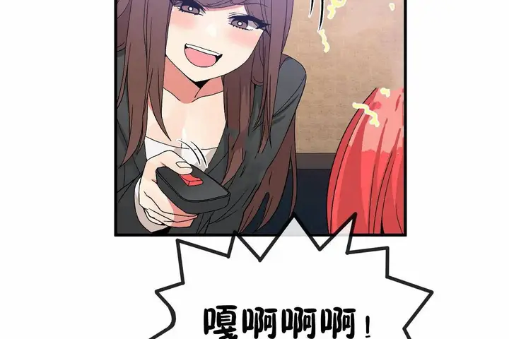 漫画《男公关与富家女》第70话第62张图