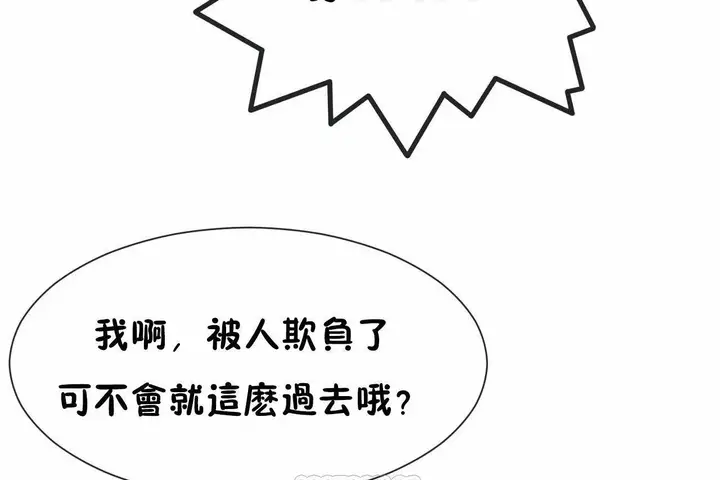 漫画《男公关与富家女》第70话第63张图