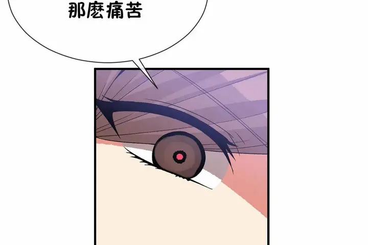 漫画《男公关与富家女》第70话第66张图