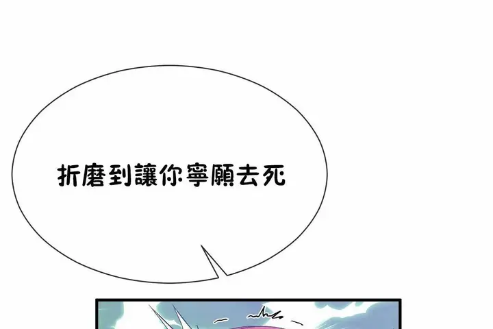 漫画《男公关与富家女》第70话第68张图