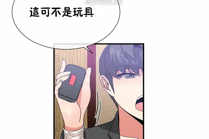 漫画《男公关与富家女》第70话第76张图