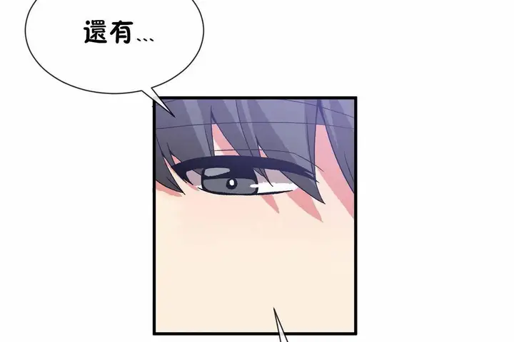 漫画《男公关与富家女》第70话第78张图