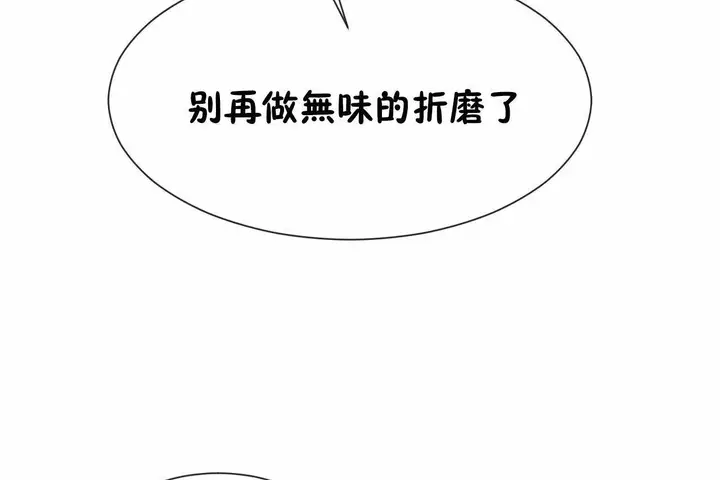 漫画《男公关与富家女》第70话第85张图