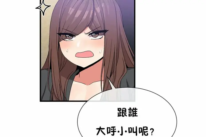 漫画《男公关与富家女》第70话第94张图