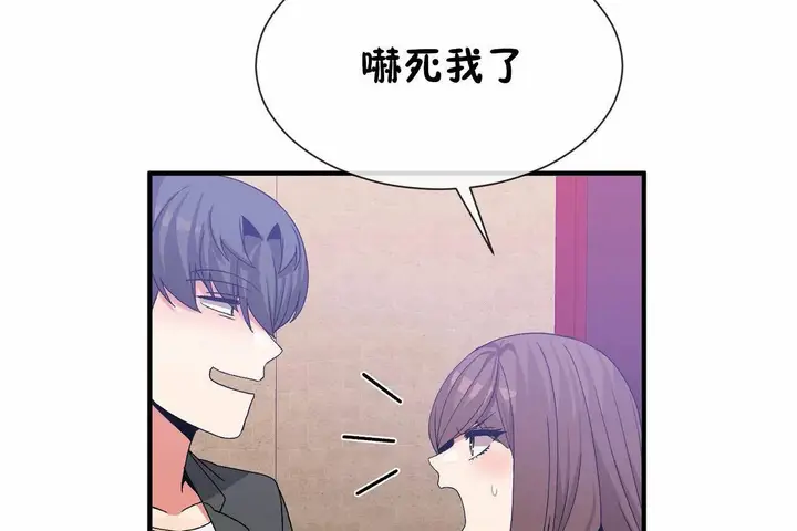 漫画《男公关与富家女》第70话第98张图