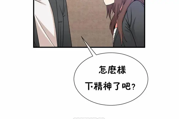 漫画《男公关与富家女》第70话第99张图