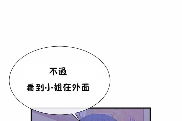 漫画《男公关与富家女》第71话第104张图