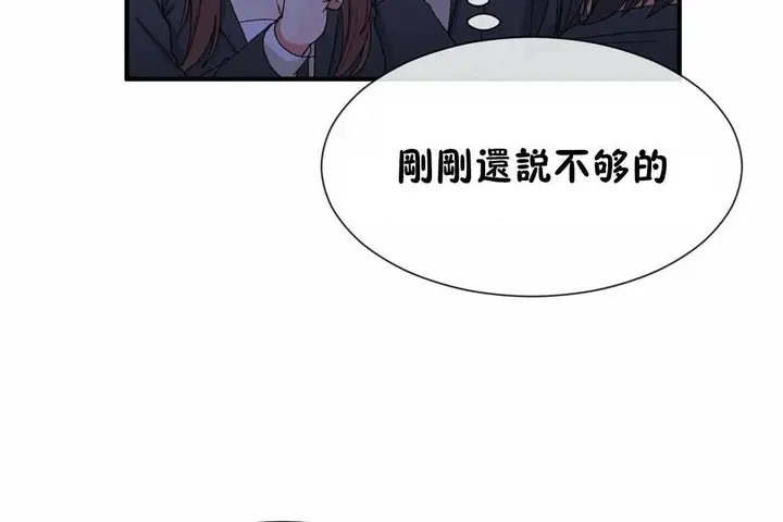 漫画《男公关与富家女》第71话第108张图