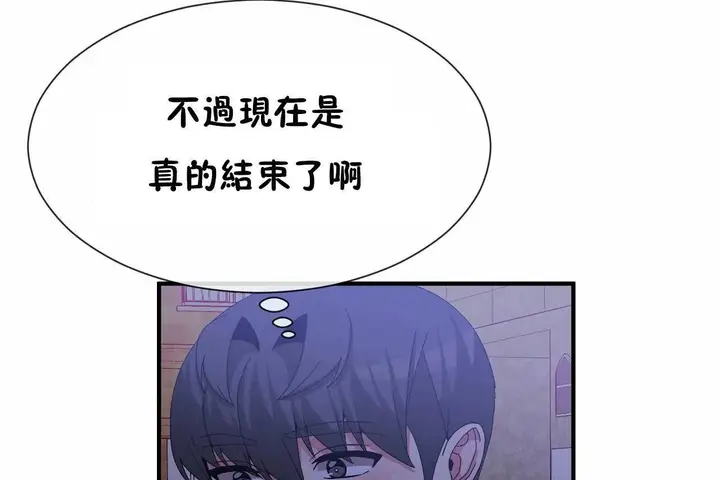 漫画《男公关与富家女》第71话第109张图
