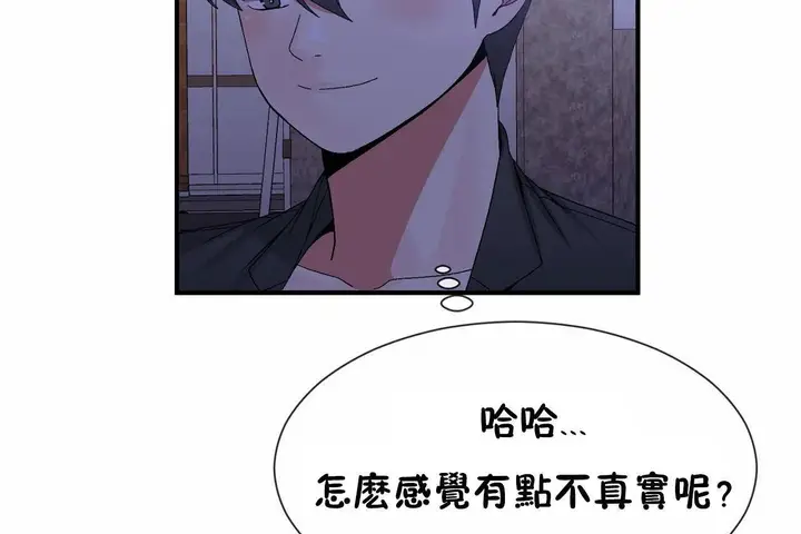 漫画《男公关与富家女》第71话第110张图