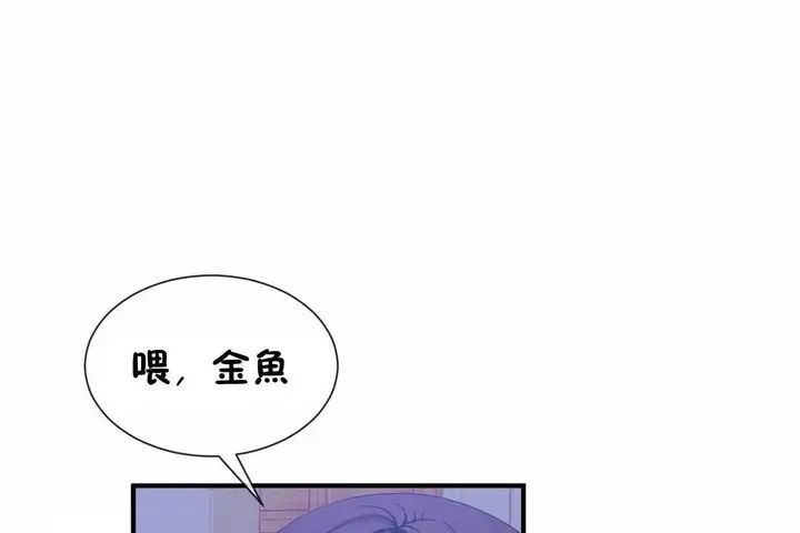 漫画《男公关与富家女》第71话第113张图