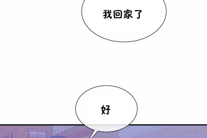 漫画《男公关与富家女》第71话第115张图