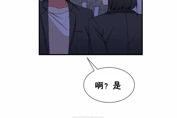漫画《男公关与富家女》第71话第123张图