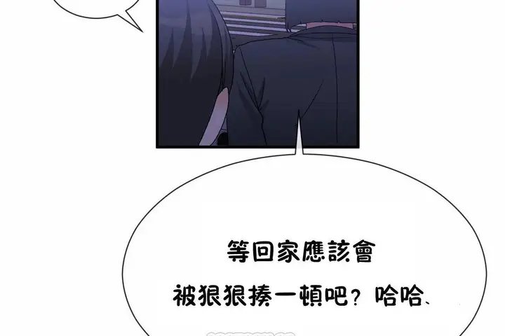 漫画《男公关与富家女》第71话第129张图