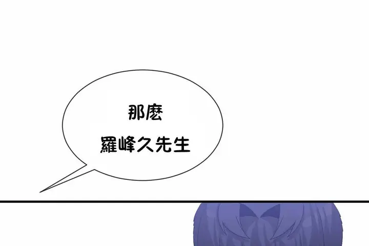 漫画《男公关与富家女》第71话第132张图