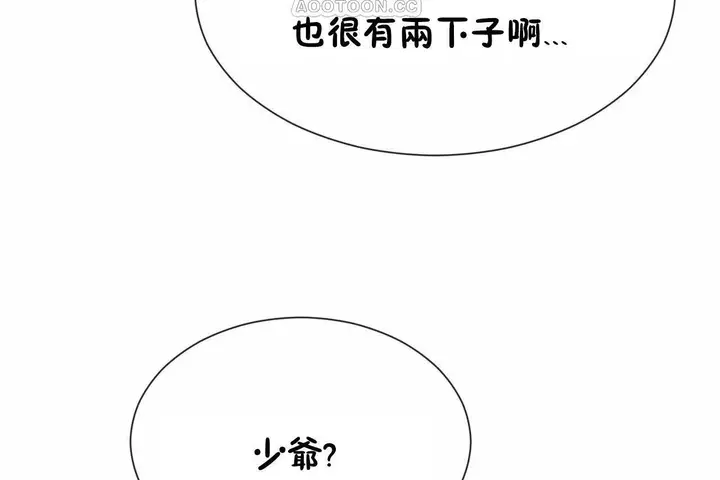 漫画《男公关与富家女》第71话第16张图