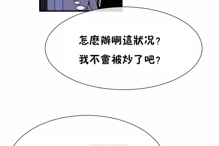 漫画《男公关与富家女》第71话第21张图