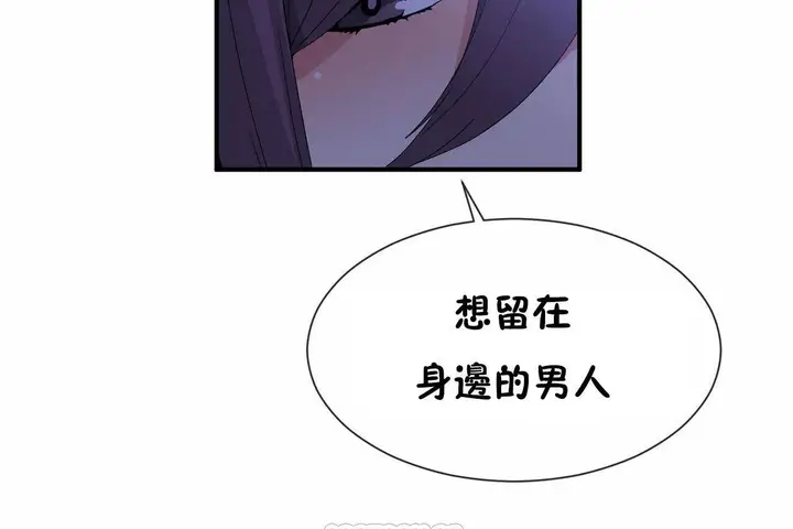 漫画《男公关与富家女》第71话第27张图