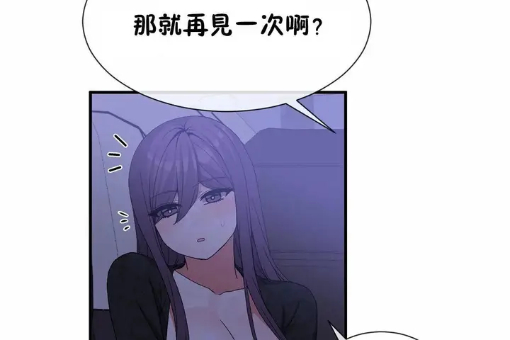 漫画《男公关与富家女》第71话第30张图