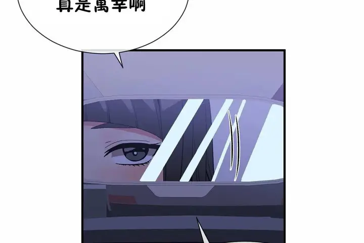 漫画《男公关与富家女》第71话第5张图