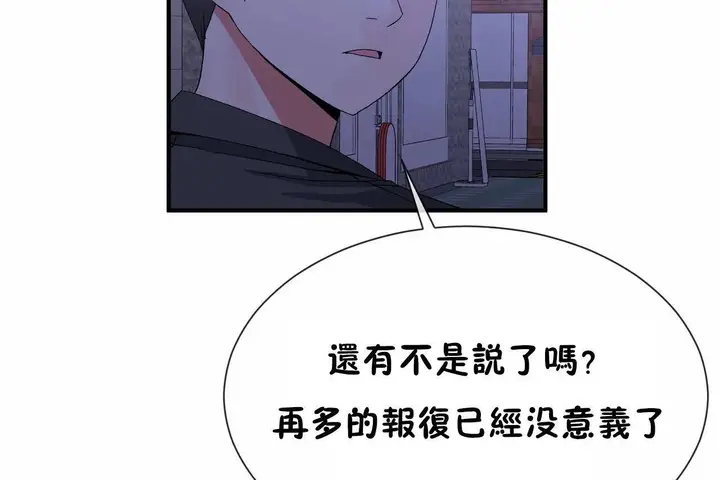 漫画《男公关与富家女》第71话第50张图