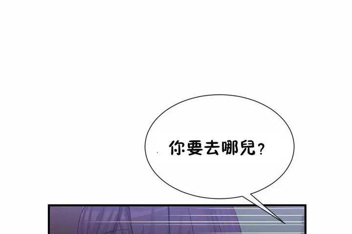 漫画《男公关与富家女》第71话第55张图