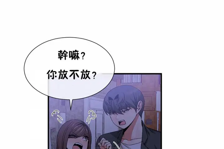 漫画《男公关与富家女》第71话第57张图