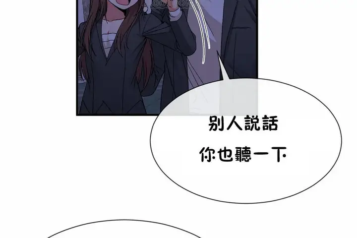 漫画《男公关与富家女》第71话第58张图