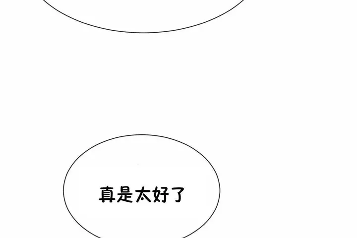 漫画《男公关与富家女》第71话第7张图