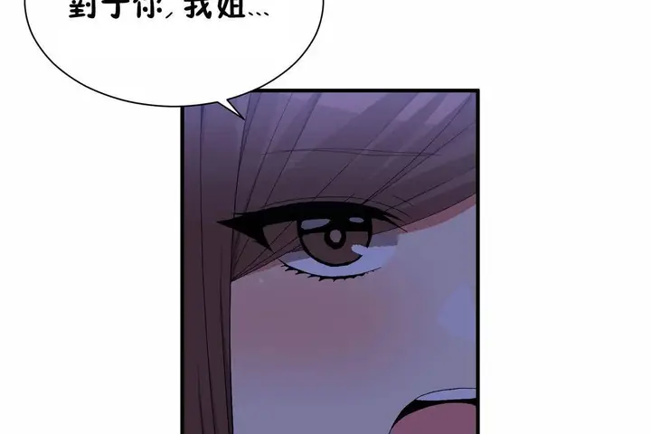 漫画《男公关与富家女》第71话第80张图