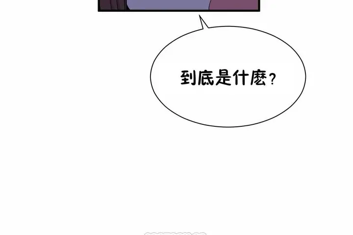 漫画《男公关与富家女》第71话第81张图