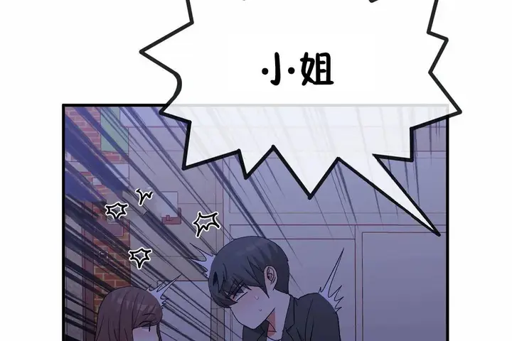 漫画《男公关与富家女》第71话第86张图