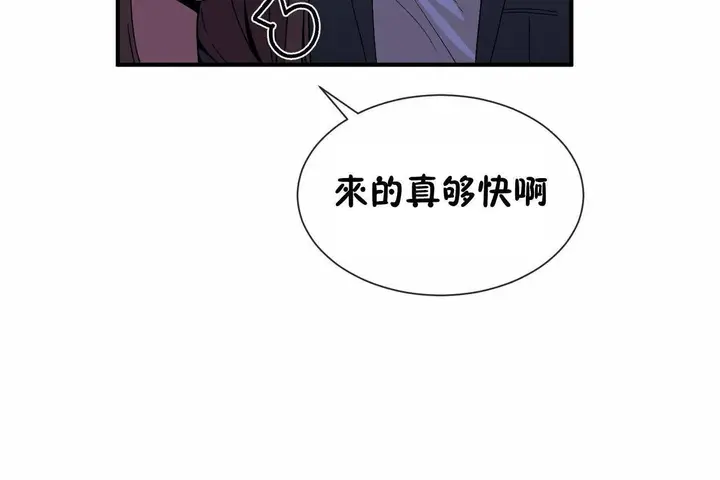 漫画《男公关与富家女》第71话第91张图