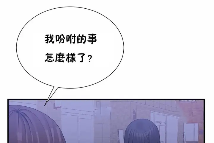 漫画《男公关与富家女》第71话第92张图
