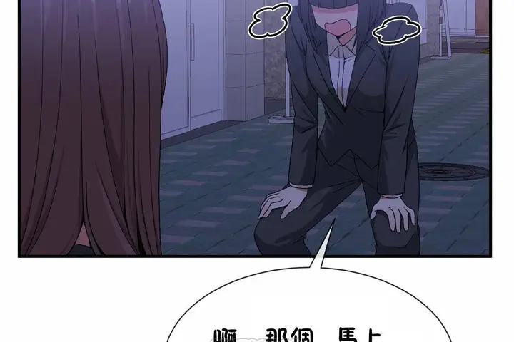 漫画《男公关与富家女》第71话第93张图