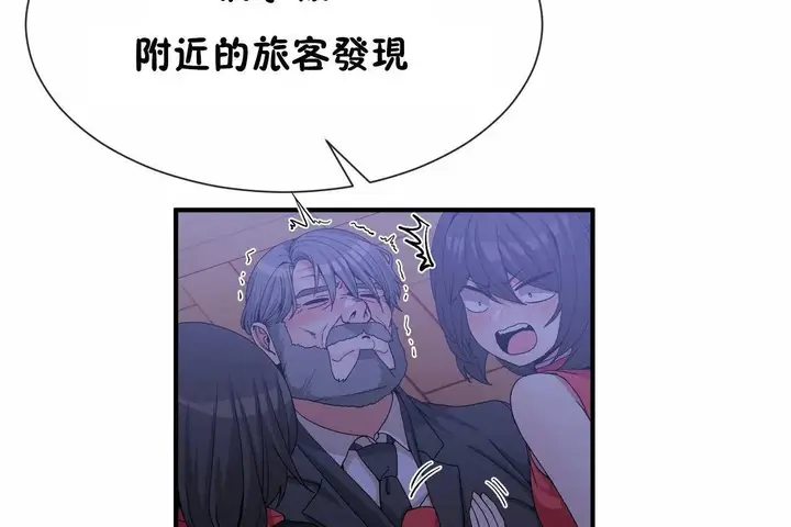 漫画《男公关与富家女》第71话第95张图