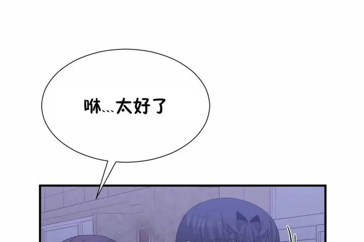 漫画《男公关与富家女》第71话第97张图