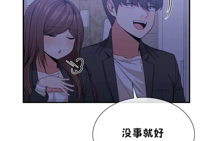 漫画《男公关与富家女》第71话第98张图