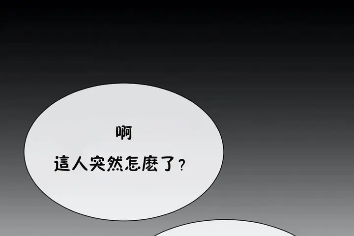 漫画《男公关与富家女》第72话第104张图