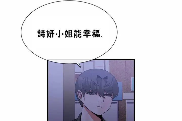 漫画《男公关与富家女》第72话第123张图