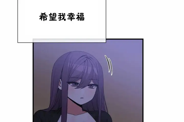 漫画《男公关与富家女》第72话第128张图