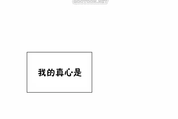 漫画《男公关与富家女》第72话第130张图