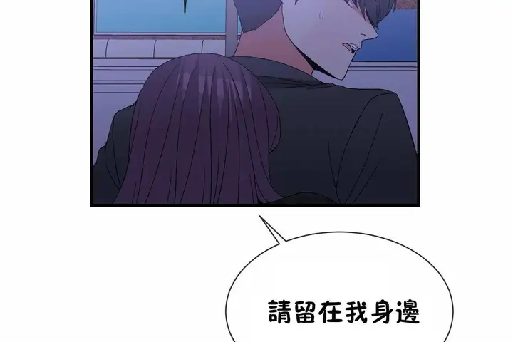 漫画《男公关与富家女》第72话第139张图