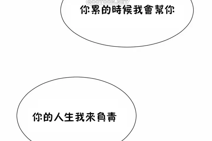 漫画《男公关与富家女》第72话第142张图
