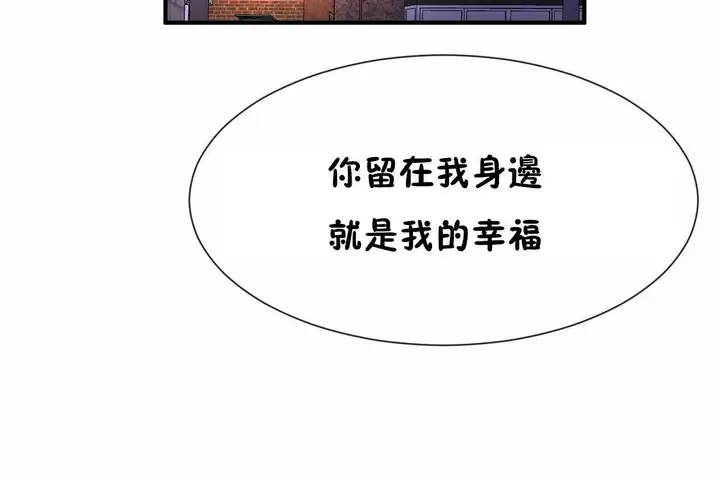 漫画《男公关与富家女》第72话第144张图