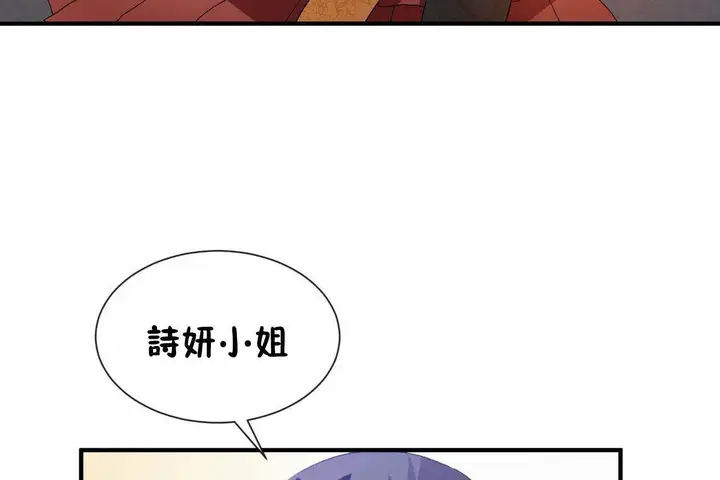 漫画《男公关与富家女》第72话第149张图