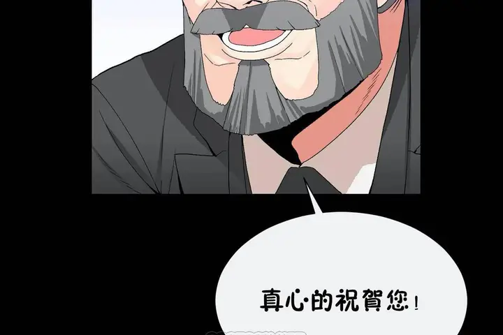 漫画《男公关与富家女》第72话第15张图