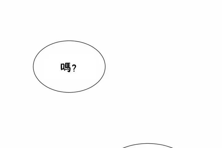 漫画《男公关与富家女》第72话第156张图