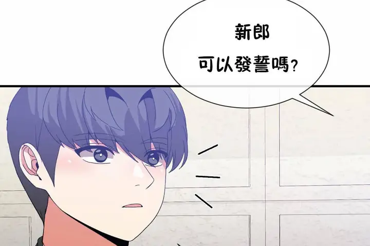 漫画《男公关与富家女》第72话第157张图